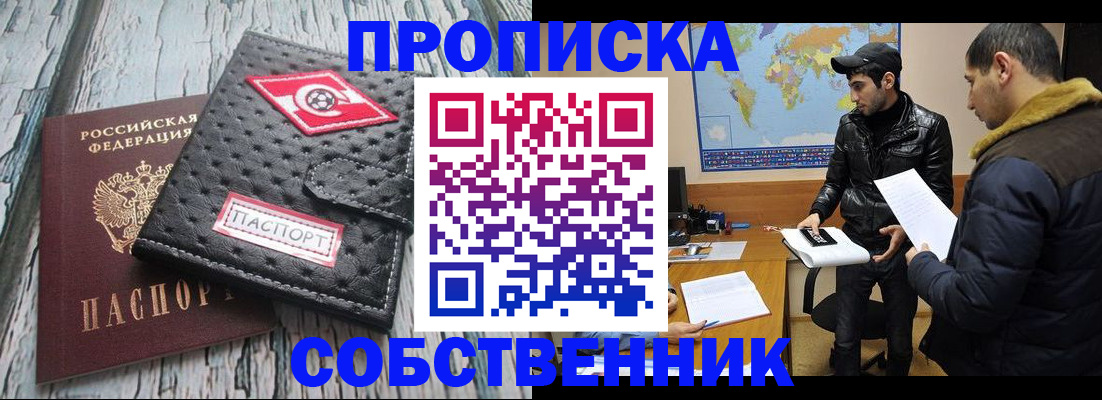 временная регистрация для школы в Сортавале