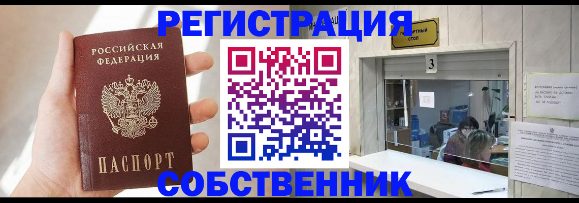 временная регистрация законно в Сортавале