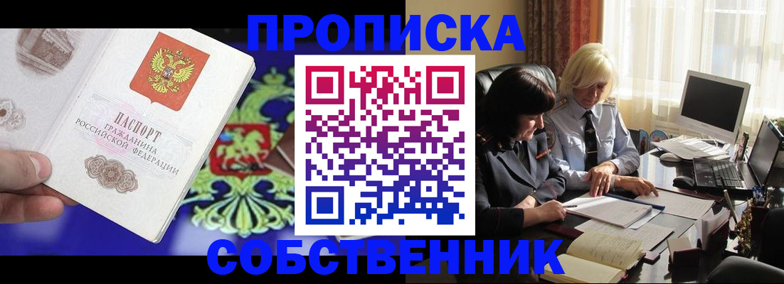 прописка для школы в Сортавале