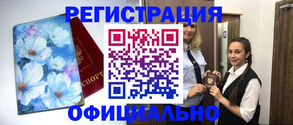 регистрация в Сортавале