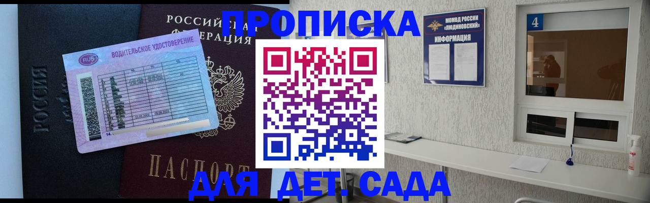 прописка ребенка в Сортавале