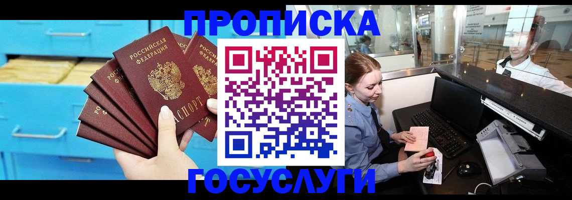 прописка в квартире в Сортавале